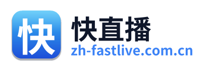 快直播